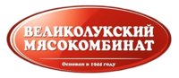 Великолукский мясокомбинат