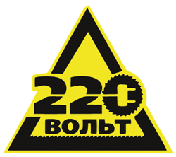 220 Вольт логотип