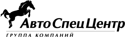 АвтоСпецЦентр логотип 