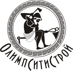 ОлимпСитиСтрой логотип